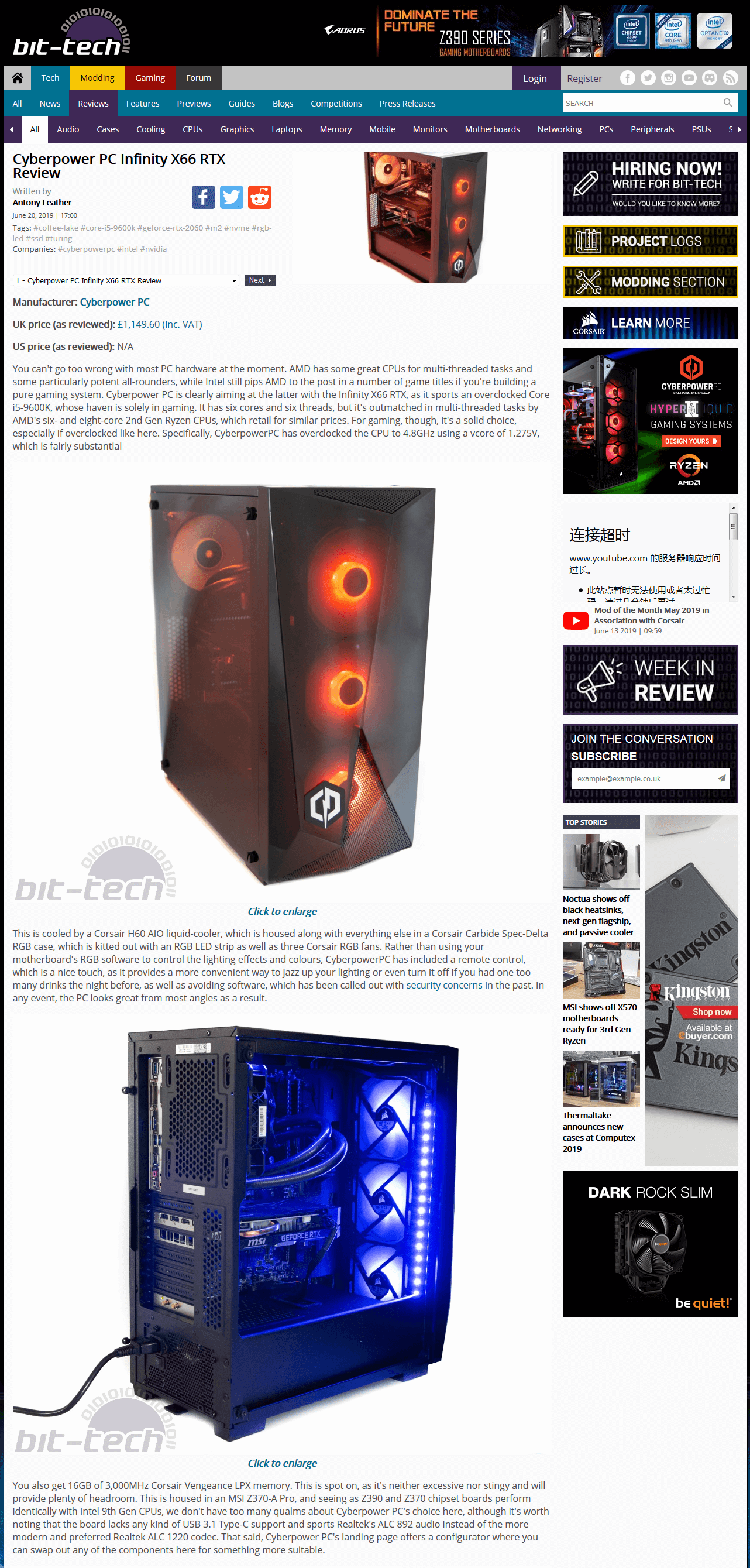 Bit-Tech Recommended Award