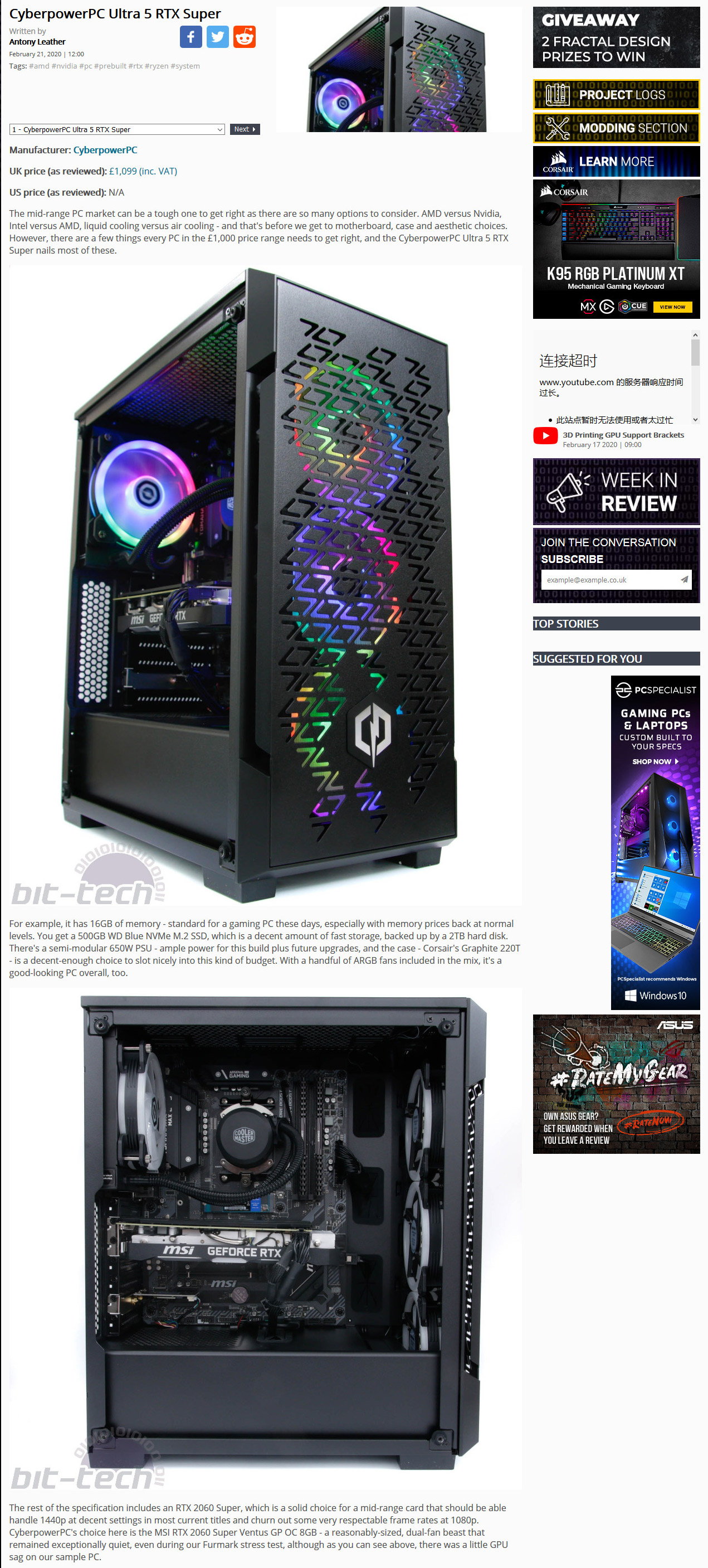 Bit-Tech Recommended Award